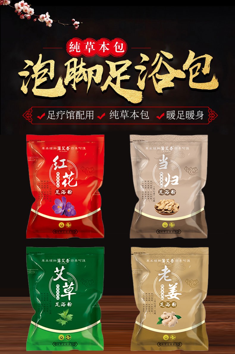 泡脚_01.jpg