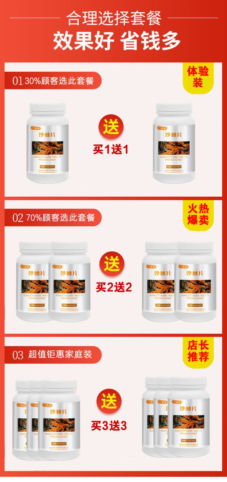套餐.jpg