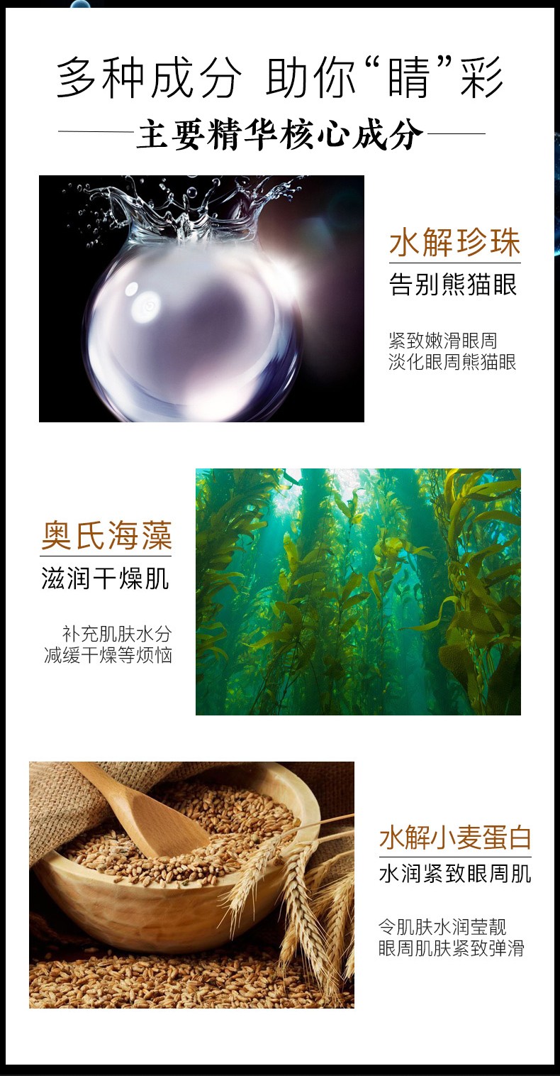 蛇毒肽修护抗皱眼霜_12.jpg