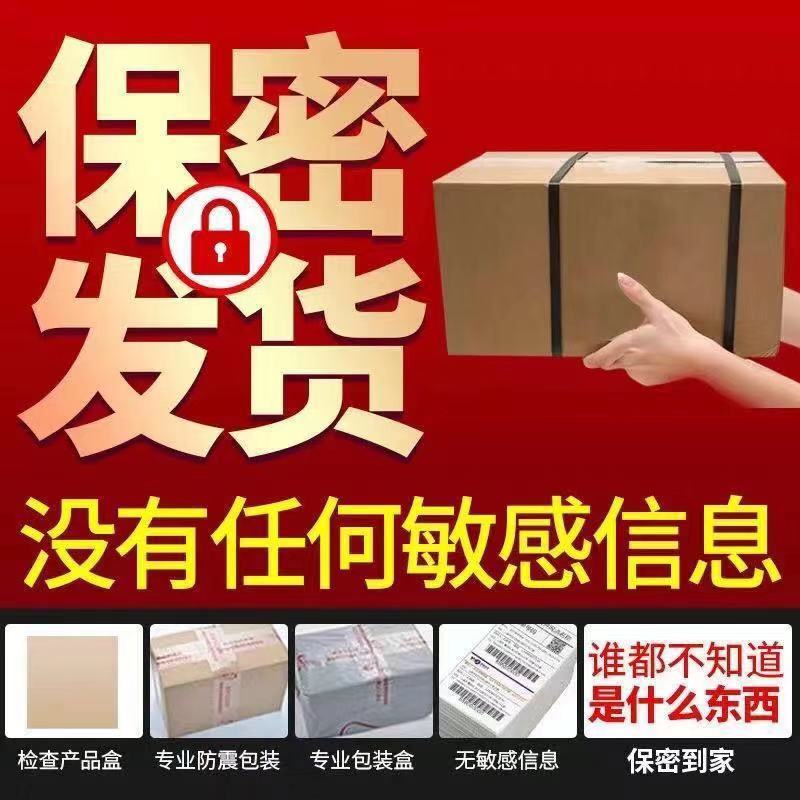保密发货.jpg